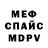Экстази MDMA marvelv212