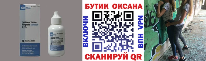 БУТИРАТ GHB  Североморск 