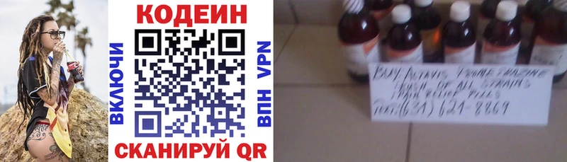 Кодеиновый сироп Lean Purple Drank  Североморск 