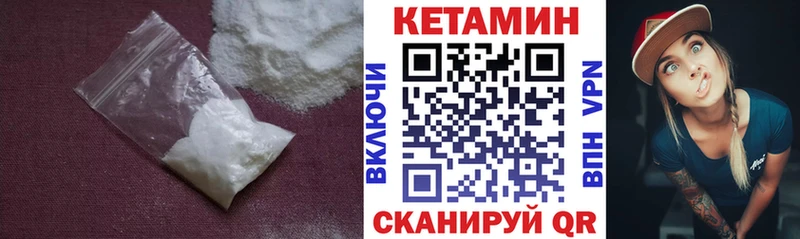 КЕТАМИН VHQ  Североморск 