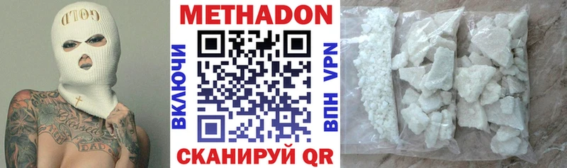 Метадон кристалл  сколько стоит  Североморск 